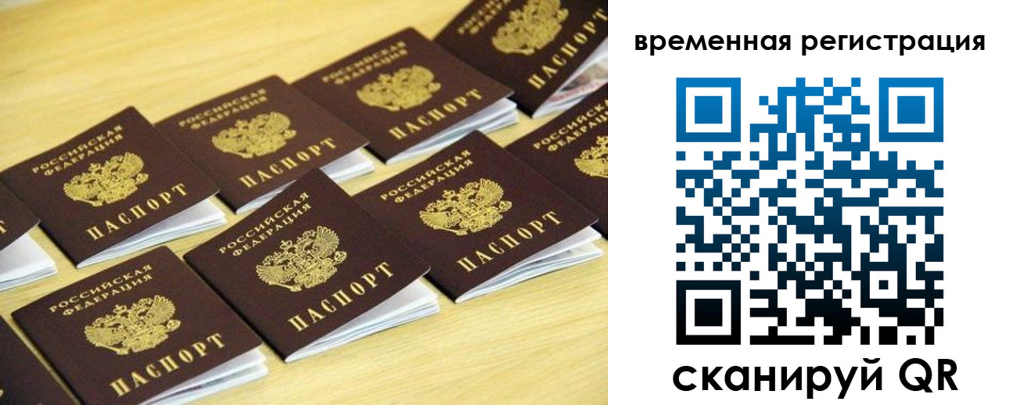 купить прописку в Иланском