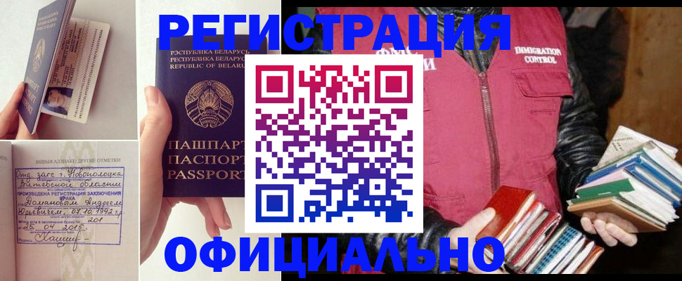 регистрация в Иланском