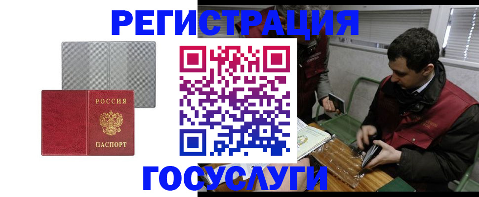 временная регистрация надежно в Иланском