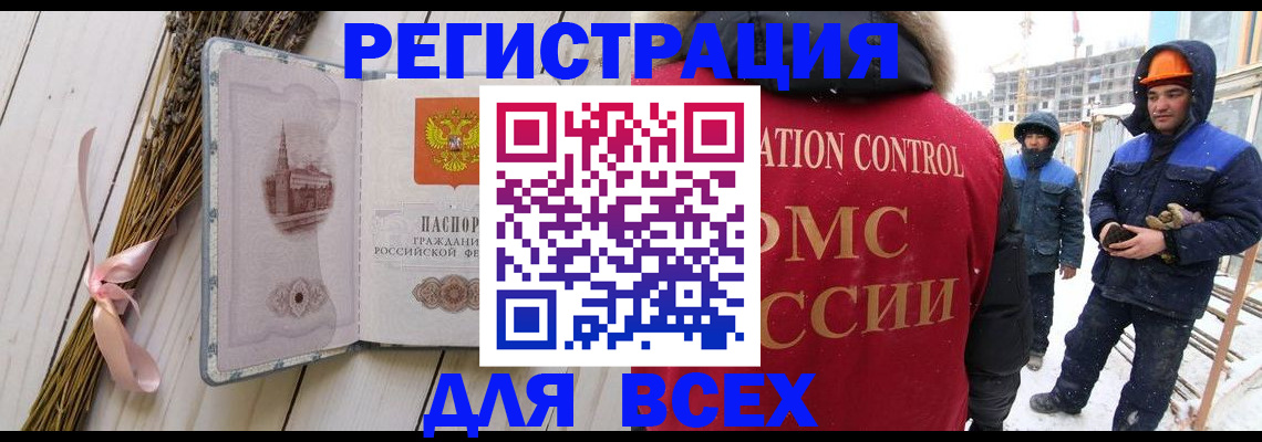 прописка штамп в Иланском