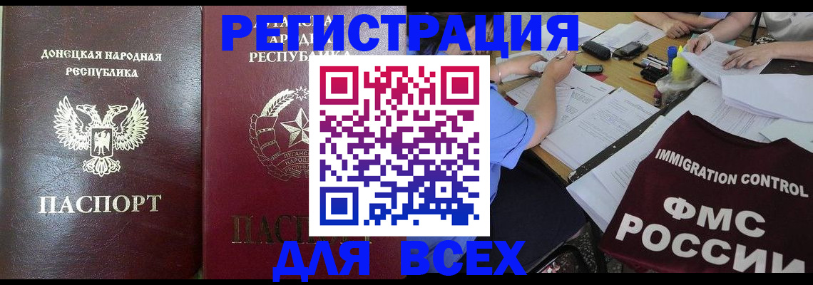 временная регистрация недорого в Иланском